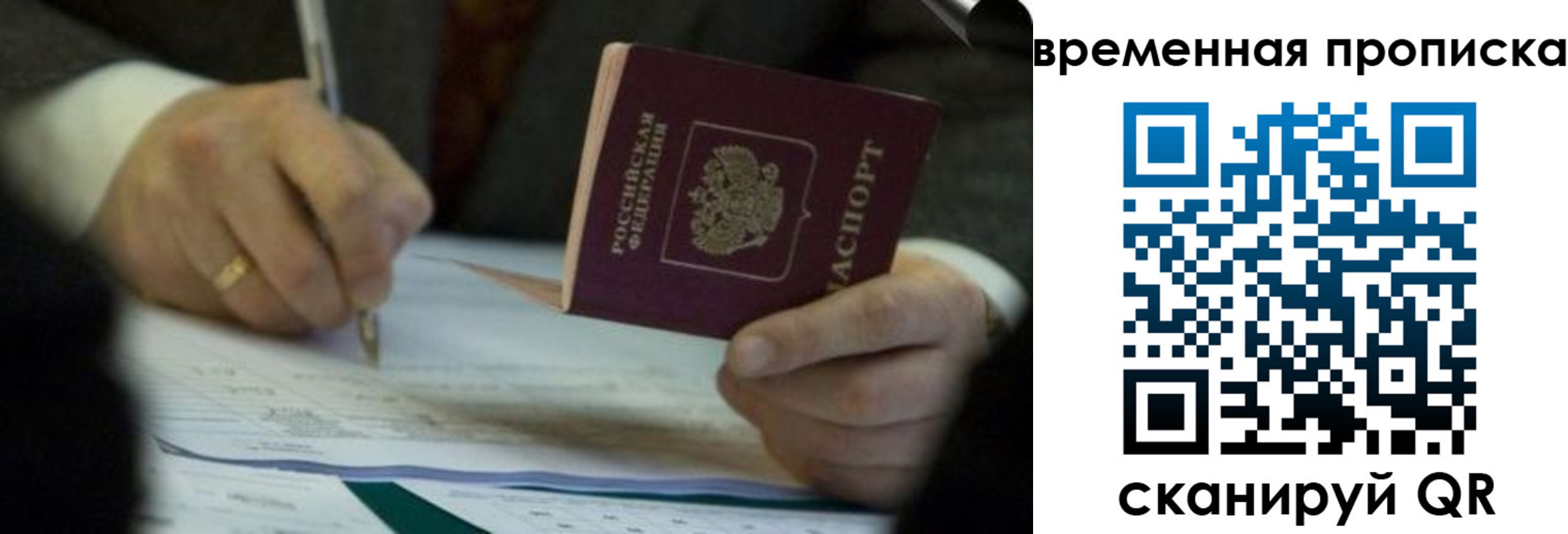 временная регистрация адрес в Можге