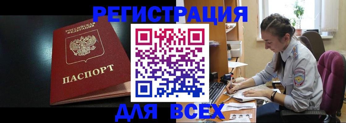 временная регистрация адрес в Можге