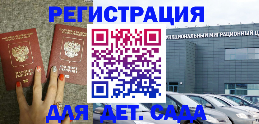 прописка для кредита в Можге