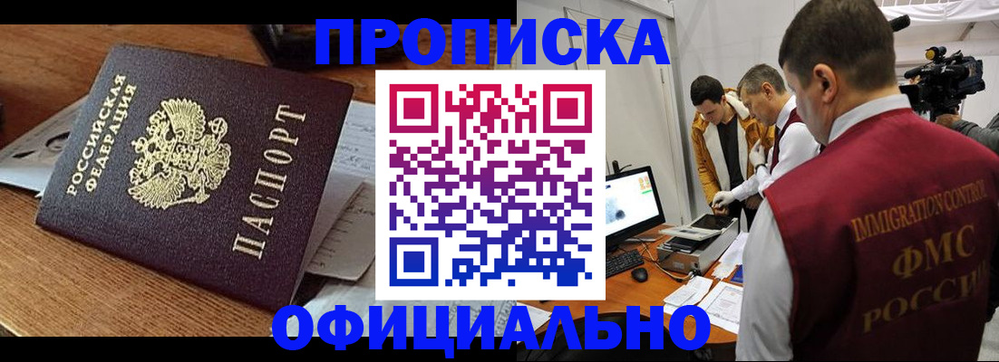 прописка иностранных граждан в Можге