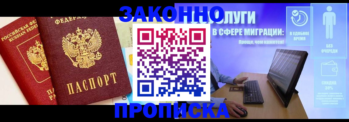 прописка для кредита в Можге